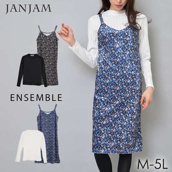大きいサイズ レディース ワンピースアンサンブル プルオーバー キャミワンピースの通販はau Pay マーケット Janjamcollection