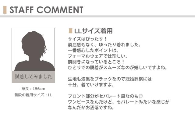 日本製 大きいサイズ ブラック フォーマル ワンピース シフォン ボレロ 重ね着風 ロング丈 黒 おしゃれ セレモニー 喪服 礼服 送料無料の通販はau Pay マーケット Janjamcollection