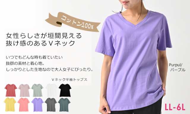 大きいサイズ レディース 半袖 Vネック Tシャツ インナー トップス カットソー おしゃれ 無地 白tシャツ フィットネス スポーツ ジム メの通販はau Pay マーケット Janjamcollection