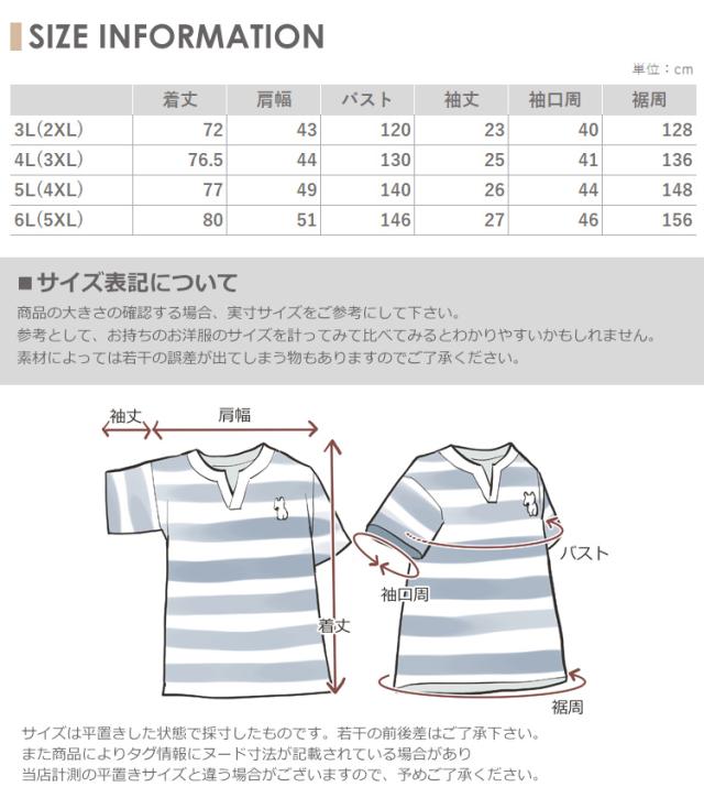 メール便対応 大きいサイズ レディース ボーダーtシャツ 太ボーダー柄 半袖 刺繍ワンポイント キーネック Bigtシャツ トップス 3l 4l 5l の通販はau Pay マーケット Janjamcollection