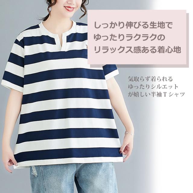 メール便対応 大きいサイズ レディース ボーダーtシャツ 太ボーダー柄 半袖 刺繍ワンポイント キーネック Bigtシャツ トップス 3l 4l 5l の通販はau Pay マーケット Janjamcollection