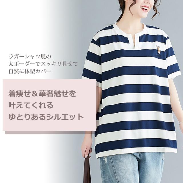 メール便対応 大きいサイズ レディース ボーダーtシャツ 太ボーダー柄 半袖 刺繍ワンポイント キーネック Bigtシャツ トップス 3l 4l 5l の通販はau Pay マーケット Janjamcollection