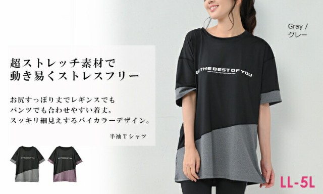 大きいサイズ レディース ロングTシャツ 半袖 メール便対応 ロゴプリント ナナメ切り替え トップス スポーツウェア LL/3L/4L/5L  ゆったりの通販はau PAY マーケット - JanJamCollection