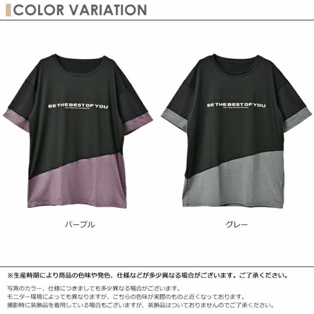 大きいサイズ レディース ロングTシャツ 半袖 メール便対応 ロゴプリント ナナメ切り替え トップス スポーツウェア LL/3L/4L/5L  ゆったりの通販はau PAY マーケット - JanJamCollection