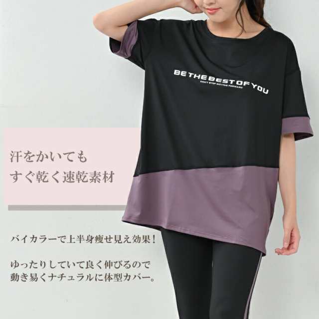 大きいサイズ レディース ロングTシャツ 半袖 メール便対応 ロゴプリント ナナメ切り替え トップス スポーツウェア LL/3L/4L/5L  ゆったりの通販はau PAY マーケット - JanJamCollection