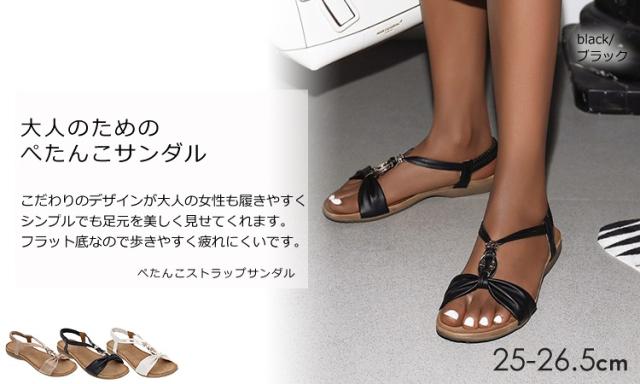 大きいサイズ レディース サンダル 25 26 5cm ストラップサンダル ビーチサンダル ぺたんこサンダル リゾートの通販はau Pay マーケット Janjamcollection