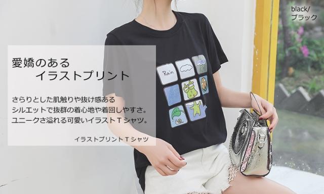 メール便対応 大きいサイズ レディース トップス Tシャツ 半袖 イラストプリント Uネック カットソーの通販はau Pay マーケット Janjamcollection