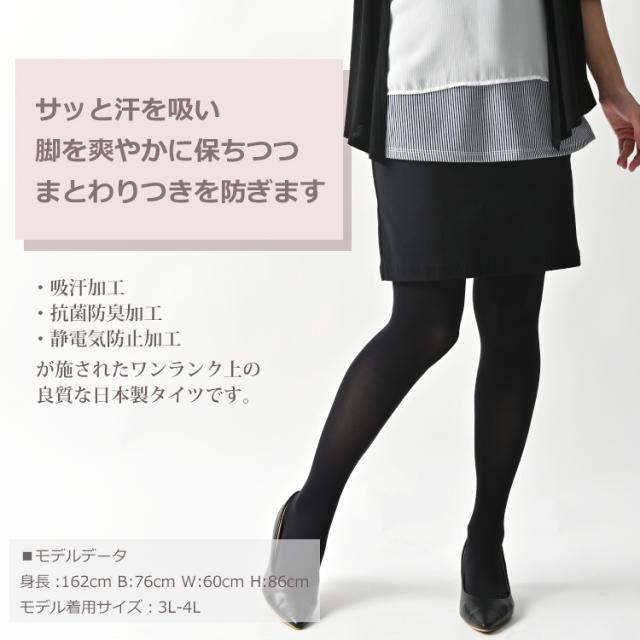 大きいサイズ レディース ゆったりタイツ 50デニール マチ無し 薄地 日本製 レッグウェア 夏用 インナー メール便対応 新生活22 Bの通販はau Pay マーケット Janjamcollection 大きいサイズ レディース ゆったりタイツ 50デニール マチ無し 薄地 日本製 レッグウェア 夏用 インナー メール便対応 新生活22 Bの通販はau Pay マーケット Janjamcollection