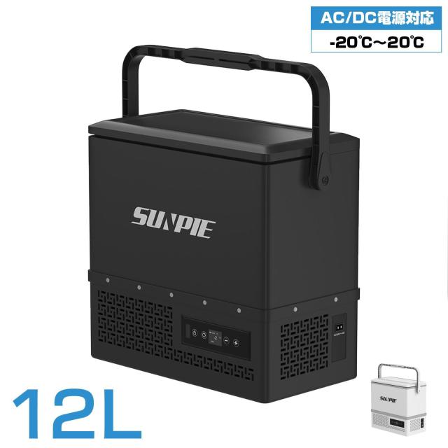 【送料無料】【ポイント5倍】車載冷蔵庫 車載用 冷蔵 12L -20℃〜20℃ 12V/24V車に対応 AC/DC電源対応 車載冷蔵庫 12l 冷凍庫 家庭用