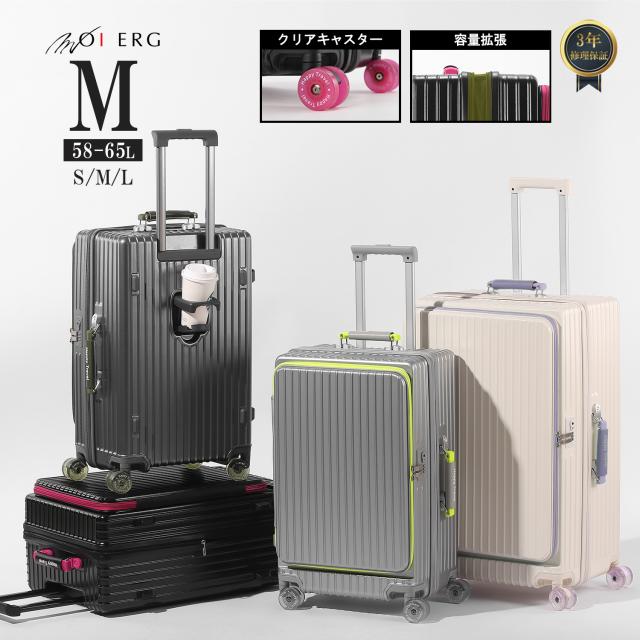 スーツケース Mサイズ フロントオープン 拡張 容量拡張 横開き 多機能 キャリーケース 58L 65L TSAロック サイドフック フック付き 大型 大容量 片開き かわいい おしゃれ クリアキャスター 透明キャスター ブランド MOIERG モアエルグ 10,636円