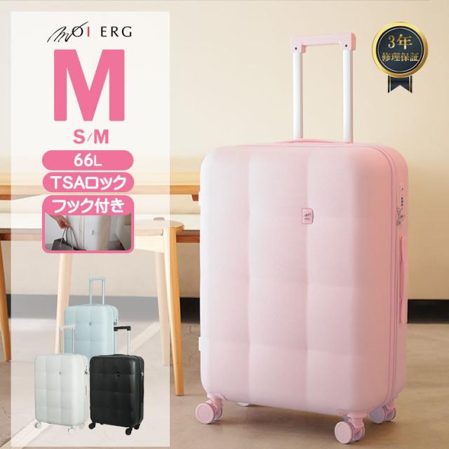 スーツケース Mサイズ 軽量 かわいい キャリーケース おしゃれ 女子 女性 パステルカラー 修学旅行 2泊3日 3泊4日 女の子 中学生 高校生 白 ピンク TSAロック 大容量 軽い レディース マカロン マカロンカラー 66L ブランド MOIERG モアエルグ