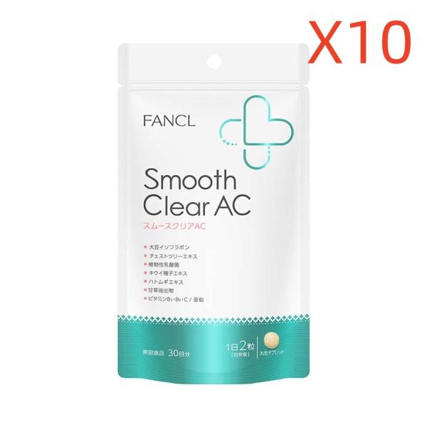 FANCL ファンケル スムースクリアAC30日分 X10