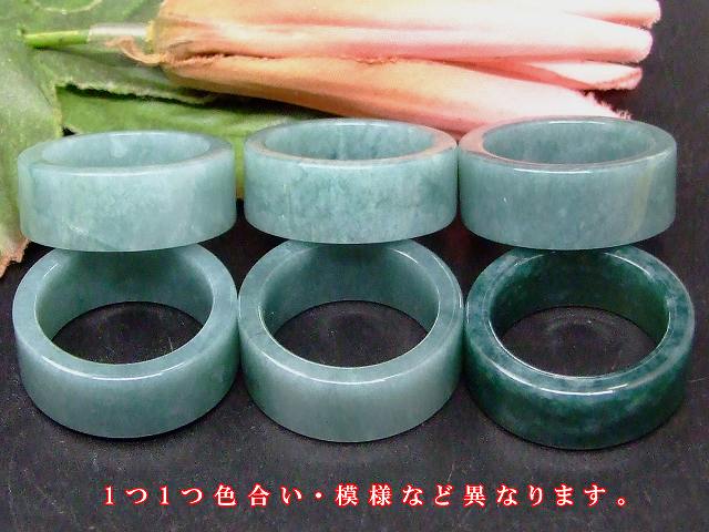 翡翠リング ミャンマー翡翠 指輪 15号〜28号 幅8mm〜10mm 選べるサイズ