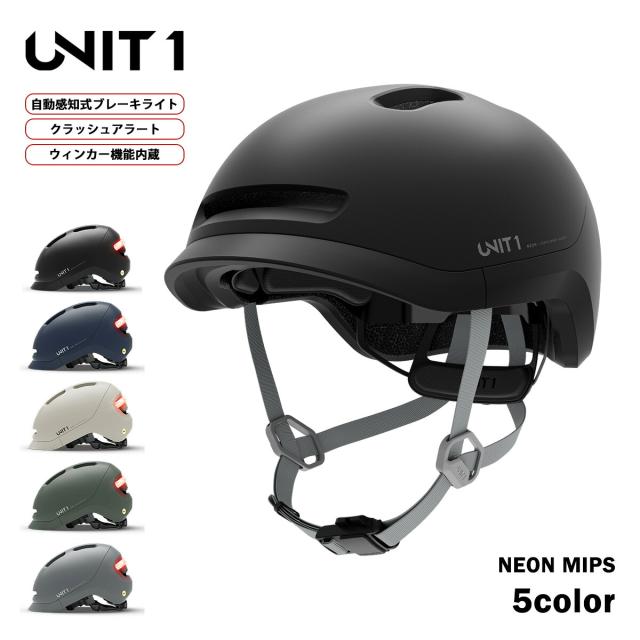 スマートヘルメット UNIT 1 ユニットワン NEON MIPS SMART HELMET メンズ/レディース ブラック/ブルー/グレー/グリーン M-L 【ネオン ヘルメット 自転車 自転車ヘルメット e-bike ebike eバイク 電動バイク 大人用 大人 男女兼用 高機能 通勤 ブランド 黒 ネイビー カーキ】