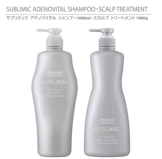【 正規品 】 資生堂 サブリミック アデノバイタル シャンプー ＆ スカルプ トリートメント SET 各1000ml / SHISEIDO SUBLIMIC ADENOVITAL SHAMPOO ＆ SCALP TREATMENT SET / THINNING HAIR【ボリュームやハリ・コシのない髪用】