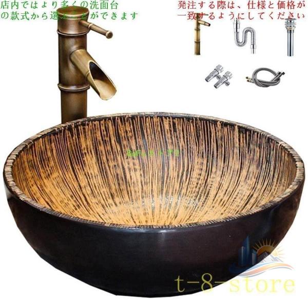 洗面ボウル 洗面ボール 洗面器 おしゃれ セット アドバンスト 手洗い器 手洗台 円形 置き型 高温焼成 陶器製 高級排水金具付き 洗面所 トイレ 手洗い 新生活 14,987円