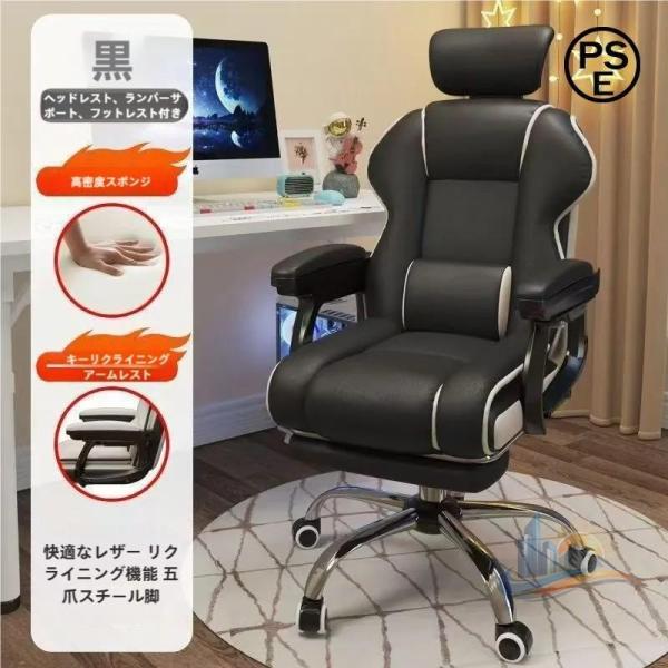 ブラック ゲーミングチェア デスクチェア リクライニングチェア 360度回転昇降機能 アドバンスト リクライニング 社長椅子 肉厚座面 事務椅子 ハイバック