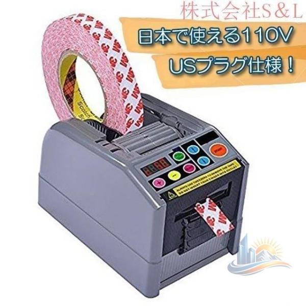 事務用品 110V アドバンスト 日本対応 電動テープカッター 自動カット 家庭用 便利 おしゃれ プレゼント 新生活 使いやすい 快適 省スペース 実用的 ギフト