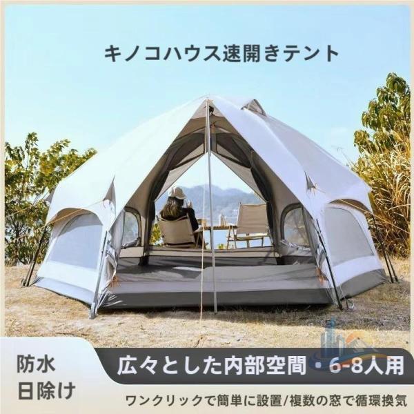大型 人用 キャンプ テント ワンタッチ ドーム キノコ アドバンスト 耐水 UVカット 公園 ファミリ ポール 簡単組立 家庭用 業務用 日常使い 省スペース