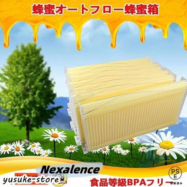 フローハイブ 蜂巣蜜蜂巣箱巣脾巣礎巣枠 フレームミツバチ アドバンスト 飼育養蜂器具自動流れの 自流蜜蜂巣 採蜜蜜蜂 家庭用 業務用 日常使い 省スペース