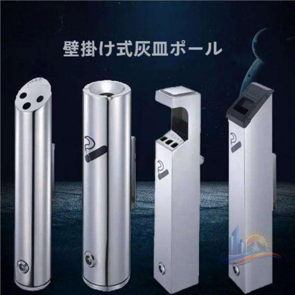 ステンレス 灰皿業務用屋外 床置 灰皿壁掛 たばこ 喫煙 おしゃれ 便利 アドバンスト 実用的 使いやすい 省スペース 新生活 家庭用 プレゼント ギフト 多用途