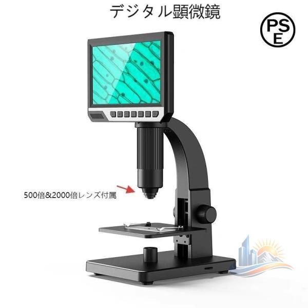 高倍率 デジタル 顕微鏡 レンズ 電子回路 微生物 考古研究 アドバンスト 細胞観察 昆虫観察 学校授業 趣味 家庭用 業務用 日常使い 省スペース 使いやすい