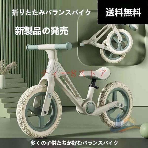 バランスバイク ペダルなし自転車 子供用自転車 軽量 組立簡単 男の子 12インチ アドバンスト 女の子 プレゼント 入園祝い ストライダー 2歳6歳 子供 キッズ