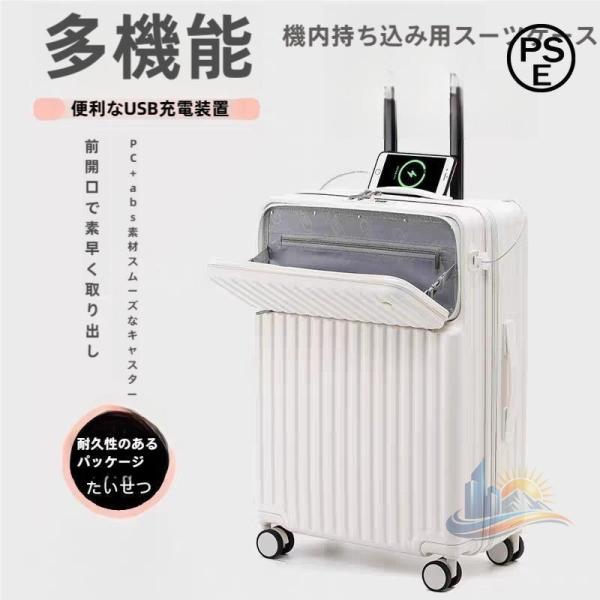 スーツケース カップホルダー キャリーケース アドバンスト Mサイズ 機内持ち込み 前開き トップオープン フック 通勤 通学 旅行 カジュアル 大人 快適 7,586円