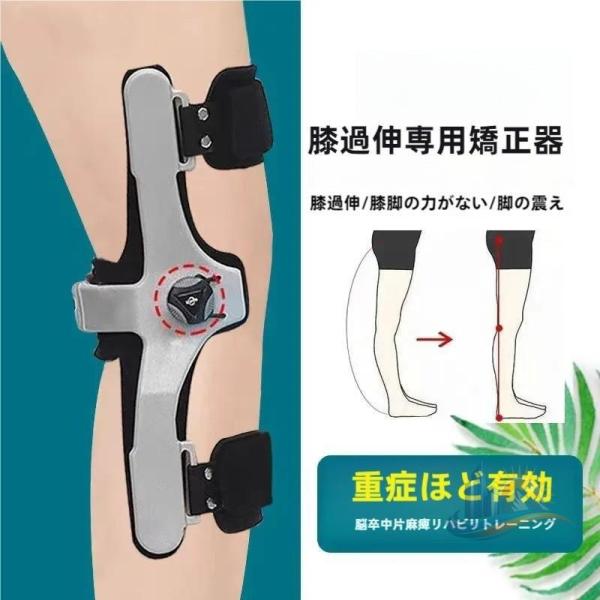 調整可能 滑り止め 調整可能な固定膝ブレース 滑り止め生地 角度調整 膝過伸展装具 アドバンスト サイドボタンデザイン @@@@ おしゃれ 便利 実用的 使いやすい 15,784円