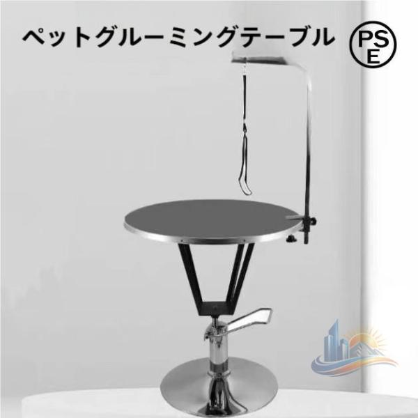 テーブル @@小型 ペット 油圧式昇降機能付 トリミングテーブル おしゃれ 便利 アドバンスト 実用的 使いやすい 省スペース 新生活 家庭用 プレゼント ギフト