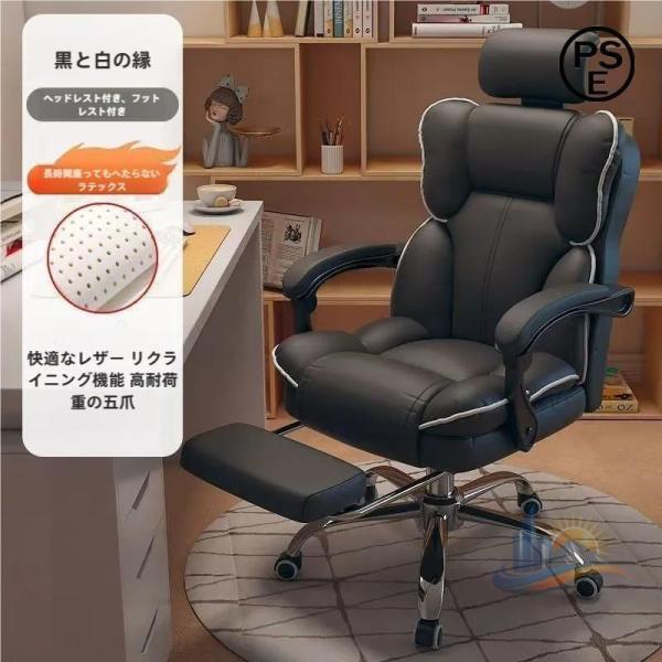 オフィス 社長椅子 パソコンチェア リクライニング ゲーミング用 おしゃれ アドバンスト 便利 実用的 使いやすい 省スペース 新生活 家庭用 プレゼント 12,143円