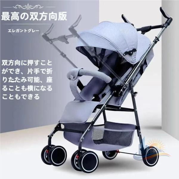 軽量 折りたたみ キッズ アルミ 赤ちゃん おしゃれ コンパクト アドバンスト ベビーカー 型ベビーカー 双方向 レインカバー 便利 実用的 使いやすい 省スペース
