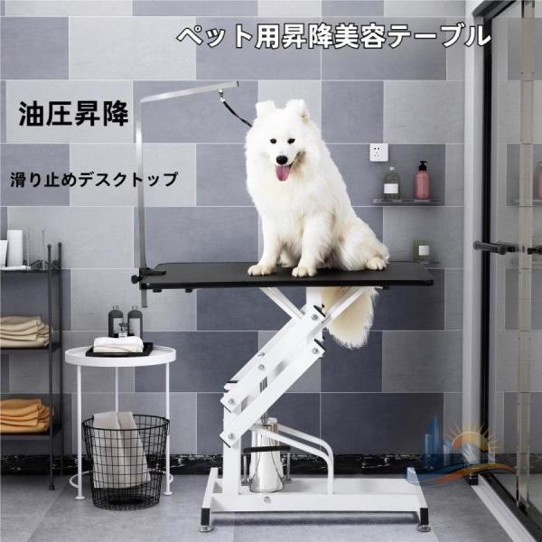 テーブル トリミングテーブル ペット造形用テーブル 犬用グルーミングテーブル アドバンスト 猫 高耐久 頑丈 便利 油圧式 大型犬 中型犬 小型犬 トリミング台