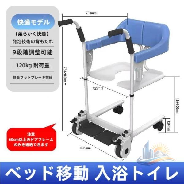 浴室車椅子 患者移動椅子 高齢者 バス 家庭用 アドバンスト 着席患者リフト 一人暮らし リビング 寝室 来客用 省スペース 快適 インテリア 便利 使いやすい