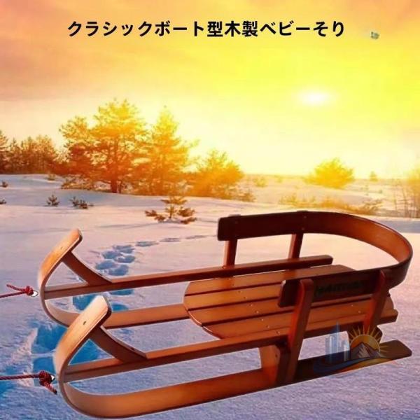 木製の子供用そり おもちゃ 無垢材のスキーラック 屋外 アドバンスト 背もたれ付き 木製のそり スポーツ ドローコード付き 一人暮らし リビング 寝室 来客用