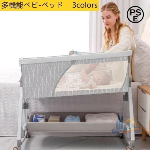 ベビーベッド ベビーサークル 折りたたみ 持ち運び マットレス 出産祝い アドバンスト 新生児 リニューアル 多機能添い寝 2歳 ゆりかご 蚊帳付き 取り外し可