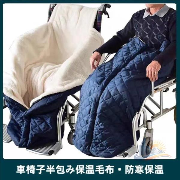車椅子 椅子 カバー 防水 撥水 簡単 アドバンスト 高齢者 冬用 一人暮らし リビング 寝室 来客用 省スペース 快適 インテリア 便利 使いやすい おしゃれ 8,225円