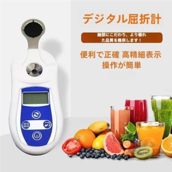 デジタル 糖度計精度 果物野菜糖度計 温度自動補正手持屈折計 おしゃれ 便利 アドバンスト 実用的 使いやすい 省スペース 新生活 家庭用 プレゼント ギフト 10,426円