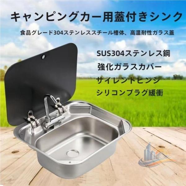 キッチン ステンレス ステンレススチール キッチンバー用 キャラバン 用シンク アドバンスト シンクセット キャンピングカー 大容量 水切り 収納 台所 便利