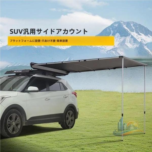 キャンプ 車用 防水 アウトドア 車中泊 カーサイドオーニング オーニング アドバンスト 日よけ 取り付け 設置 ロール シェード ドライブ 軽量 携帯便利 屋外 14,867円