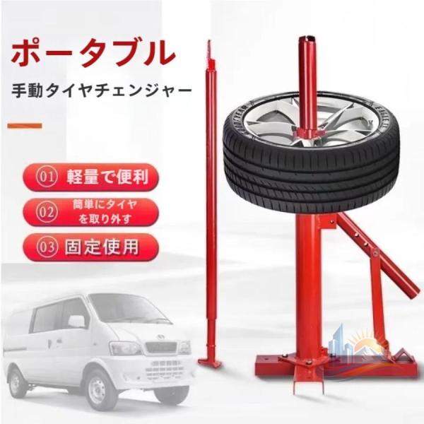 21インチ 21インチ対応 交換 タイヤチェンジャー ビードブレーカー 手動式 アドバンスト ノーマル スタッドレス ポータブル ビード落とし バイク 車 おしゃれ 8,430円