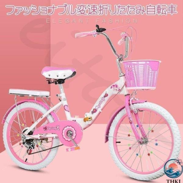 美品!!6段変速ギア付き22インチ 子供用自転車 ピンク 折りたたみ式 子供 用自転車 20インチ 変速自転車 6段変速 キッズ