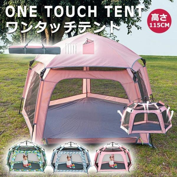 ワンタッチテント　テント　ドームテント　簡易テント　ワンタッチ　防災　災害　4人用　3人用　ゾンチー　2人用　折りたたみ　小型　遮光　軽量　防水 8,870円