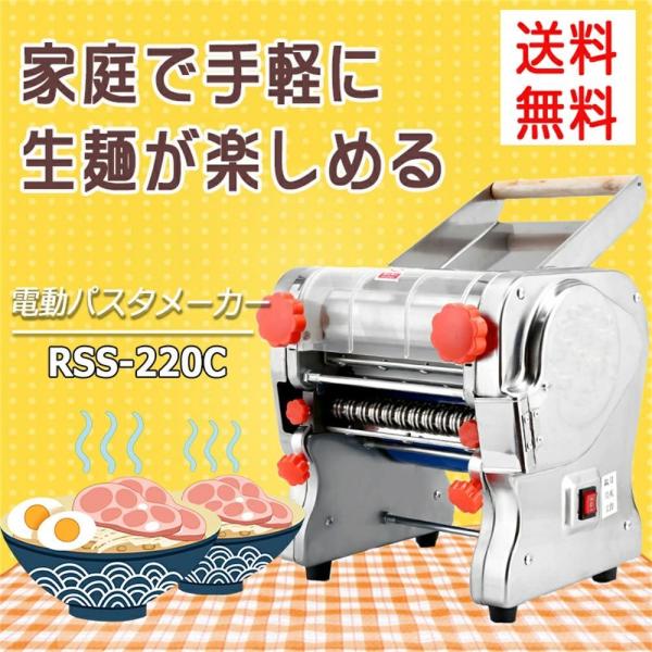 製麺機　パスタマシン　パスタ押し機器　電動パスタメーカー　3MM　9MM両用ブレード付属　ゾンチー　4種ブレードタイプ選択　そば　うどん　生パスタ