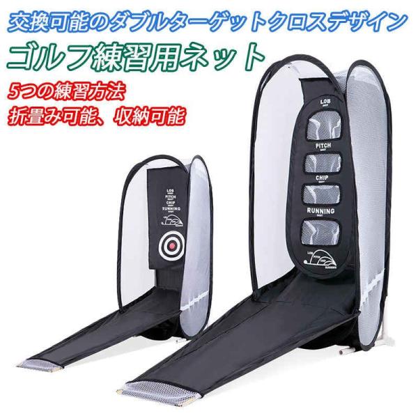収納は簡単で便利　無料の収納袋　お買い物マラソン　サイズが小さく　持ち運びが簡単だ　ゾンチー　折りたたみ可能　ゴルフ多機能練習用ネット　収納用品
