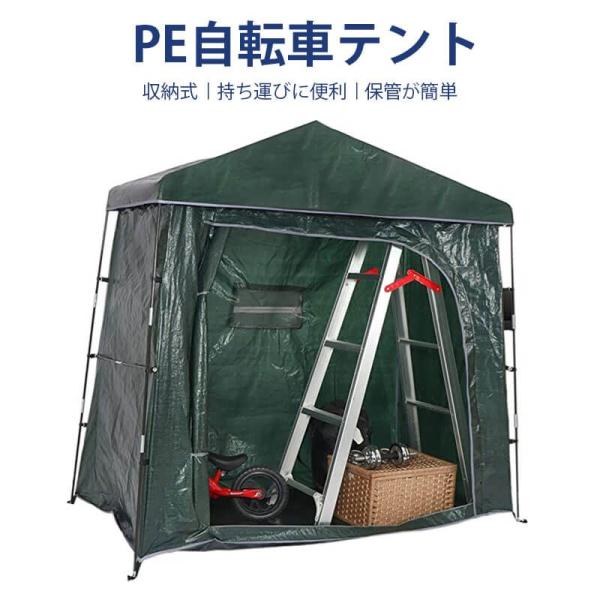 自転車収納　収納庫　お買い物マラソン　ワイド　遮熱　1台-2台　200　100　1９０ＣＭ　ゾンチー　自転車置き場　屋外　耐水　保管　雨よけ　雨除け