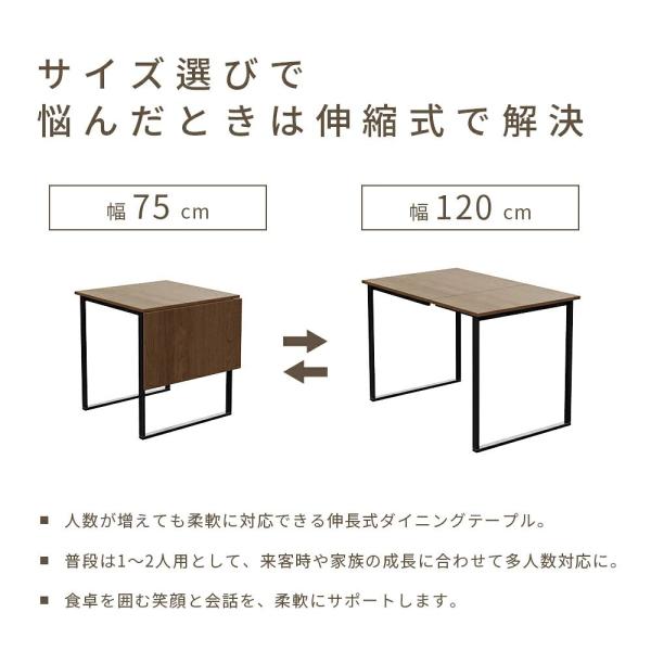 伸長式ダイニングテーブル　食卓テーブル　テーブル単品　幅調整可能　折りたたみ　木製　ゾンチー　コンパクト　インテリア用品　家具　省スペース