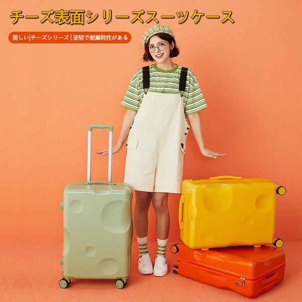 チーズ表面シリーズスーツケース　キャリーケース　キャリーバッグ　お買い物マラソン　美しい　ゾンチー　耐摩耗性がある　超軽量　出張用　旅行　日常コーデ 9,234円