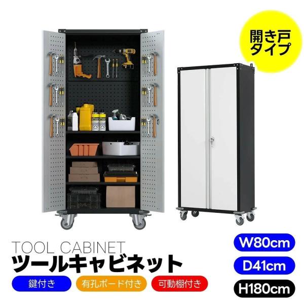 ツールキャビネット　ツールワゴン　ロールキャビネット　工具箱　ローラーキャビネット　ゾンチー　ロッカー　ツールカート　スチール　大型倉庫　家具 27,707円