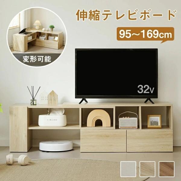 収納 テレビラック テレビスタンド テレビ台 ローボード 角度自由 伸縮 木製 大容量 ゾンチー リビング おしゃれ コーナー テレビボード